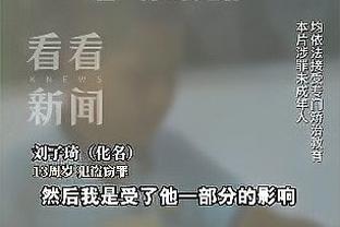 东体：海港若换帅仍首选外教，外援方面需要做的工作量不小