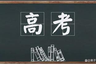 ?受伤的总是我？上赛季加福德曾被KD晃到劈叉 今日遭死亡隔扣